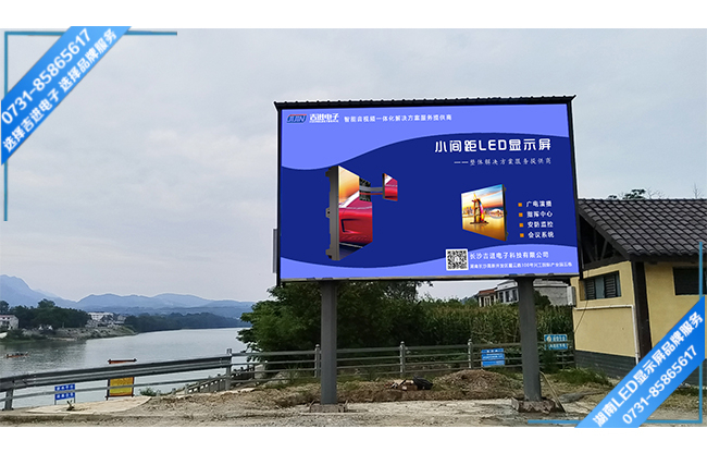 張家界慈利縣鄉村廣場戶外LED顯示屏